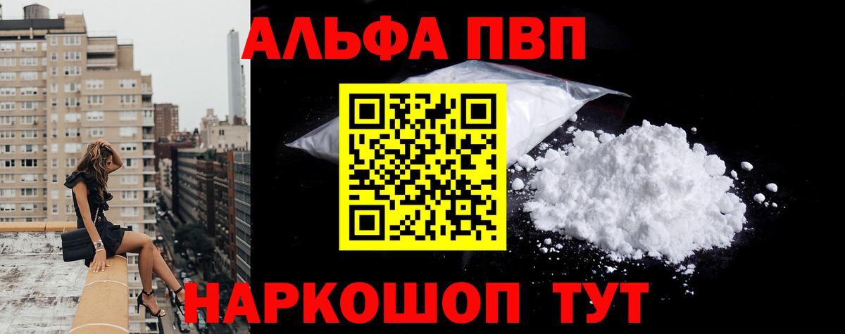 APVP СК КРИС  Alfa_PVP Соль  Воркута  Вход с VPN  A PVP СК 