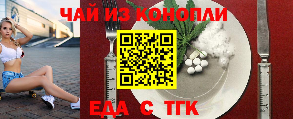 Воркута  Еда ТГК конопля  Вход с VPN 