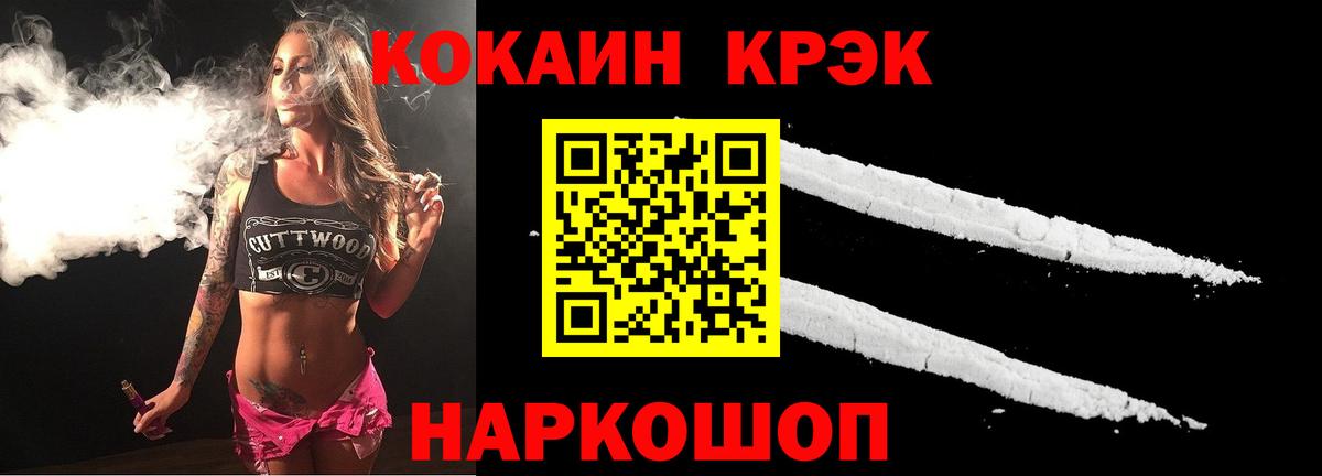 Cocaine 97%  Вход с VPN  Cocaine Columbia  Воркута 