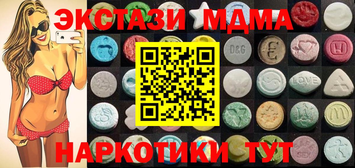 Ecstasy  Вход с VPN  Воркута  Ecstasy таблы 