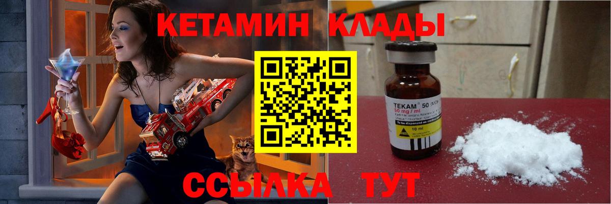 Воркута  КЕТАМИН VHQ  Кетамин ketamine  Вход с VPN 
