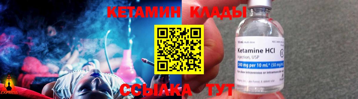 КЕТАМИН ketamine Воркута