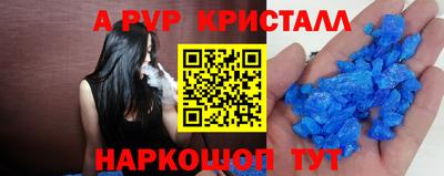 стафф Апшеронск