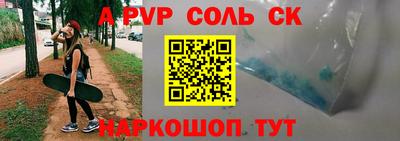 стафф Апшеронск