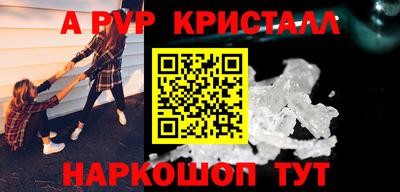 стафф Апшеронск