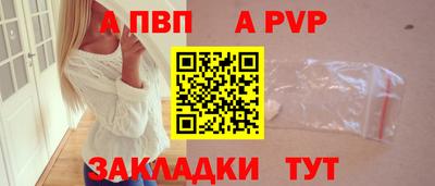 стафф Апшеронск