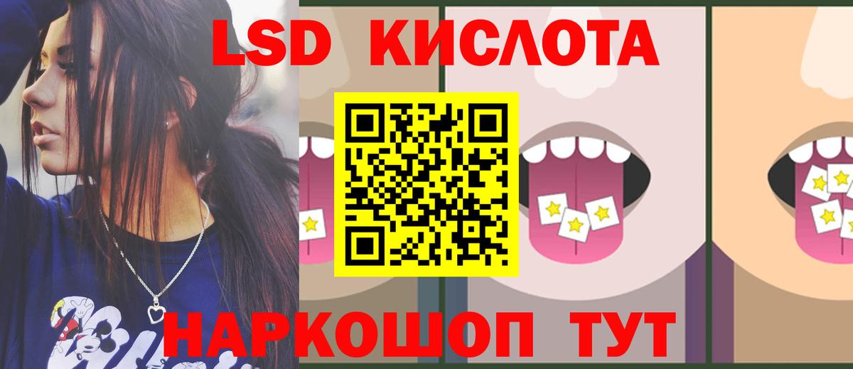 Лсд 25 экстази ecstasy  LSD-25 экстази кислота  Вход с VPN  Воркута 