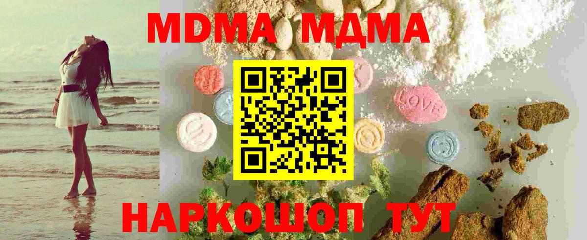 МДМА кристаллы  MDMA кристаллы  МДМА  Воркута  Вход с VPN 