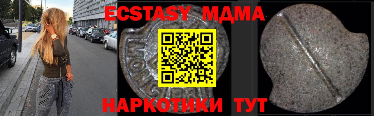 MDMA кристаллы Воркута