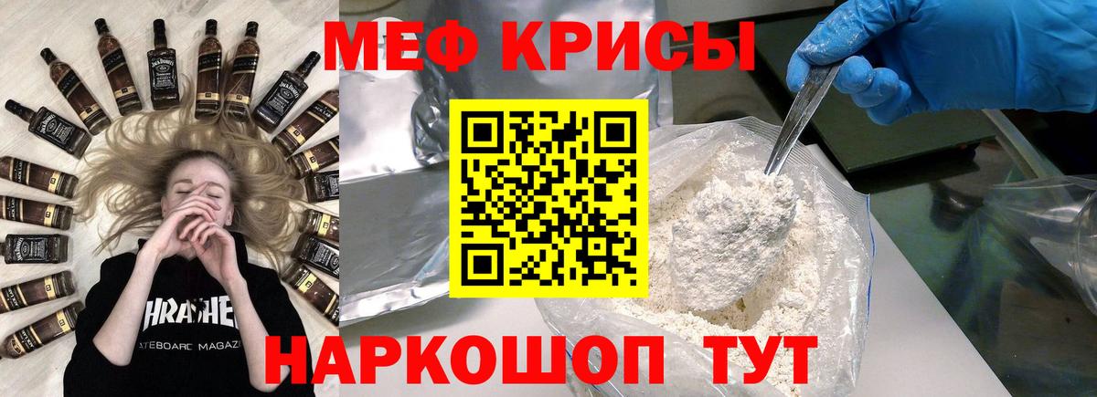Меф мяу мяу кристаллы Воркута