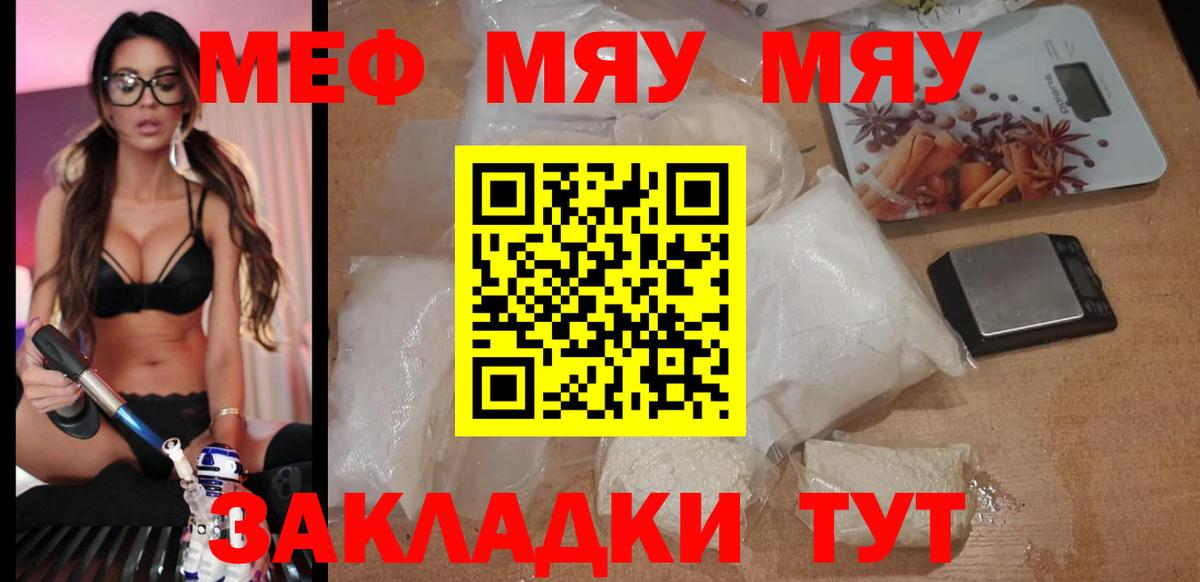 Мефедрон  Вход с VPN  Воркута  МЕФ  МЕФ мука  Мефедрон кристаллы 
