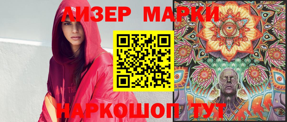 Марки NBOMe 1,5мг  Марки 25I-NBOMe  Воркута  Вход с VPN 